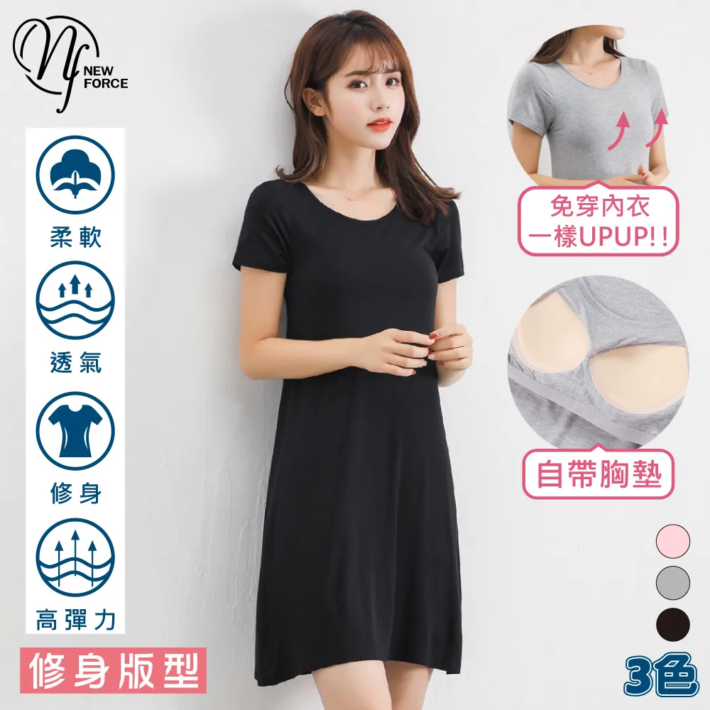 (NEW FORCE)簡樸短袖華夫格男女居家睡衣-四款可選/男女款 歷史價格詳細信息