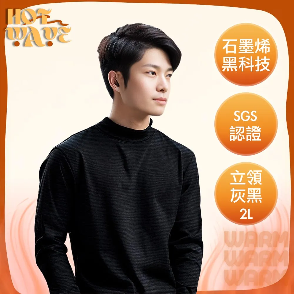 【HotWave】台灣認證石墨烯加暖恆溫發熱衣/立領 男款 2入 歷史價格詳細信息