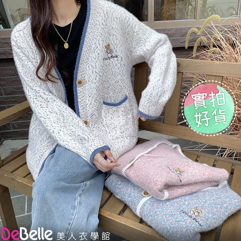 秋冬清新保暖撞色滾邊開衫大口袋毛衣針織衫外 歷史價格詳細信息