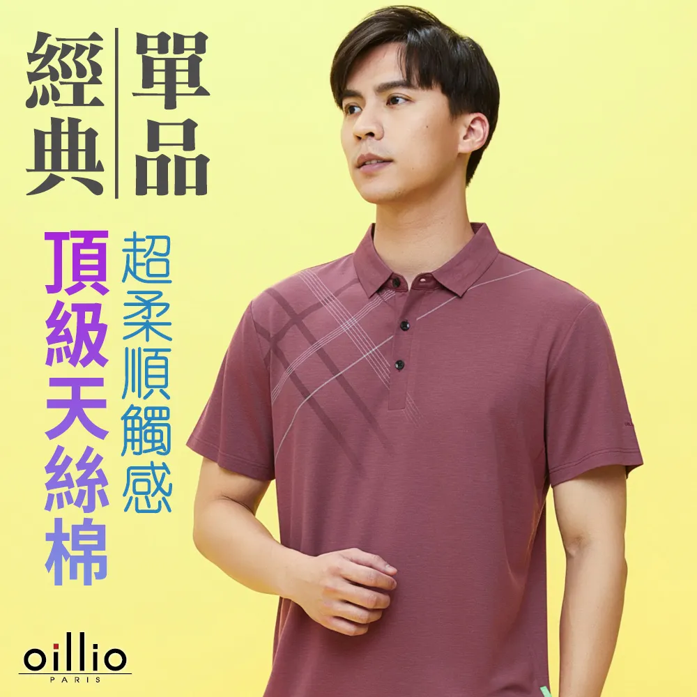 oillio歐洲貴族 男裝 短袖百搭POLO衫 素面簡約 休閒口袋 舒適透氣 全棉彈力 紅色 21362150 歷史價格詳細信息