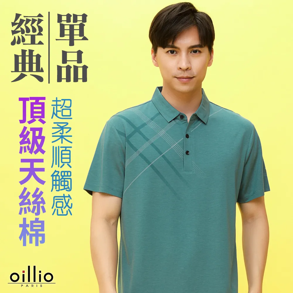 oillio歐洲貴族 男裝 短袖百搭POLO衫 素面簡約 休閒口袋 舒適透氣 全棉彈力 紅色 21362150 歷史價格詳細信息