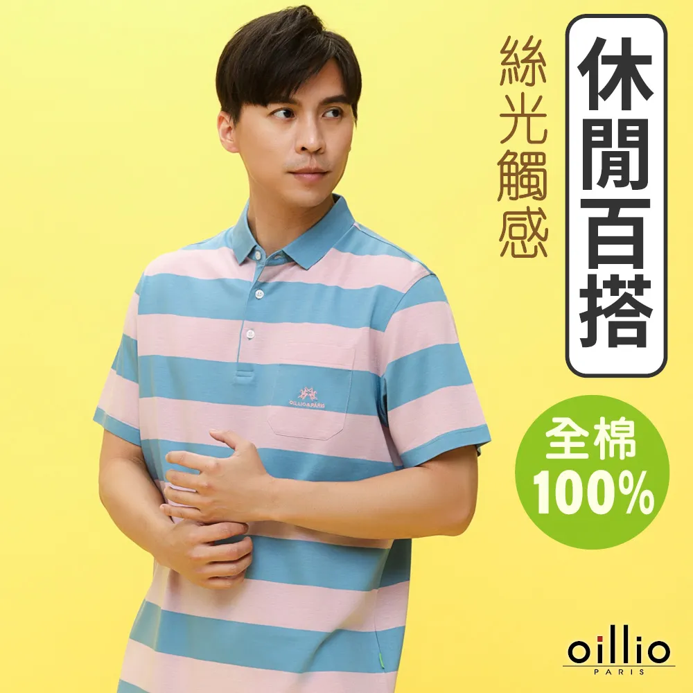 oillio歐洲貴族 男裝 短袖百搭POLO衫 素面簡約 休閒口袋 舒適透氣 全棉彈力 紅色 21362150 歷史價格詳細信息