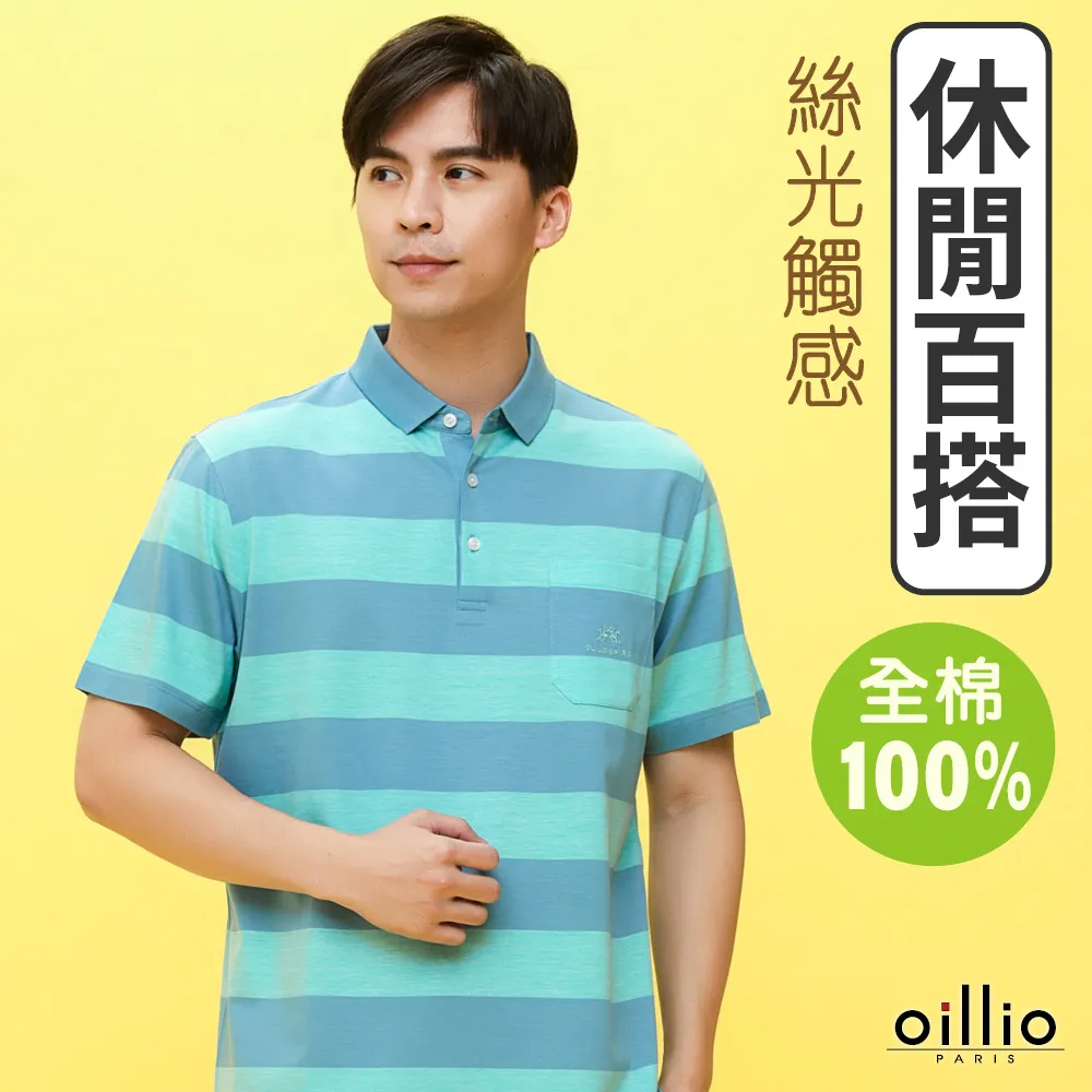 oillio歐洲貴族 男裝 短袖百搭POLO衫 素面簡約 休閒口袋 舒適透氣 全棉彈力 紅色 21362150 歷史價格詳細信息