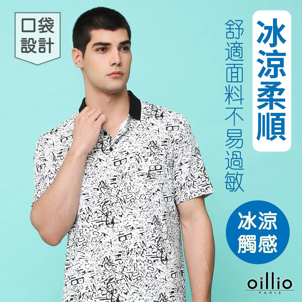 oillio歐洲貴族 男裝 短袖超柔POLO衫 修身顯瘦 夏日涼感 經典單品 白色 22360110 歷史價格詳細信息