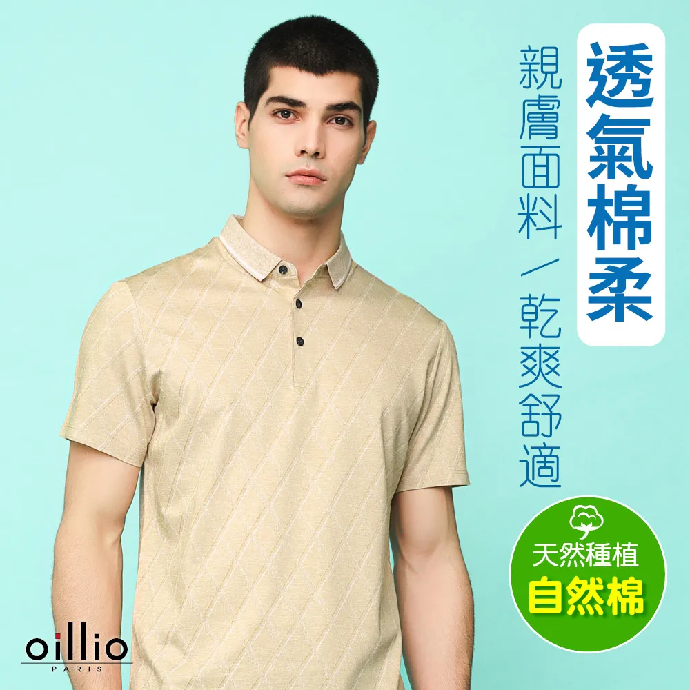 oillio歐洲貴族 男裝 短袖百搭POLO衫 素面簡約 休閒口袋 舒適透氣 全棉彈力 紅色 21362150 歷史價格詳細信息