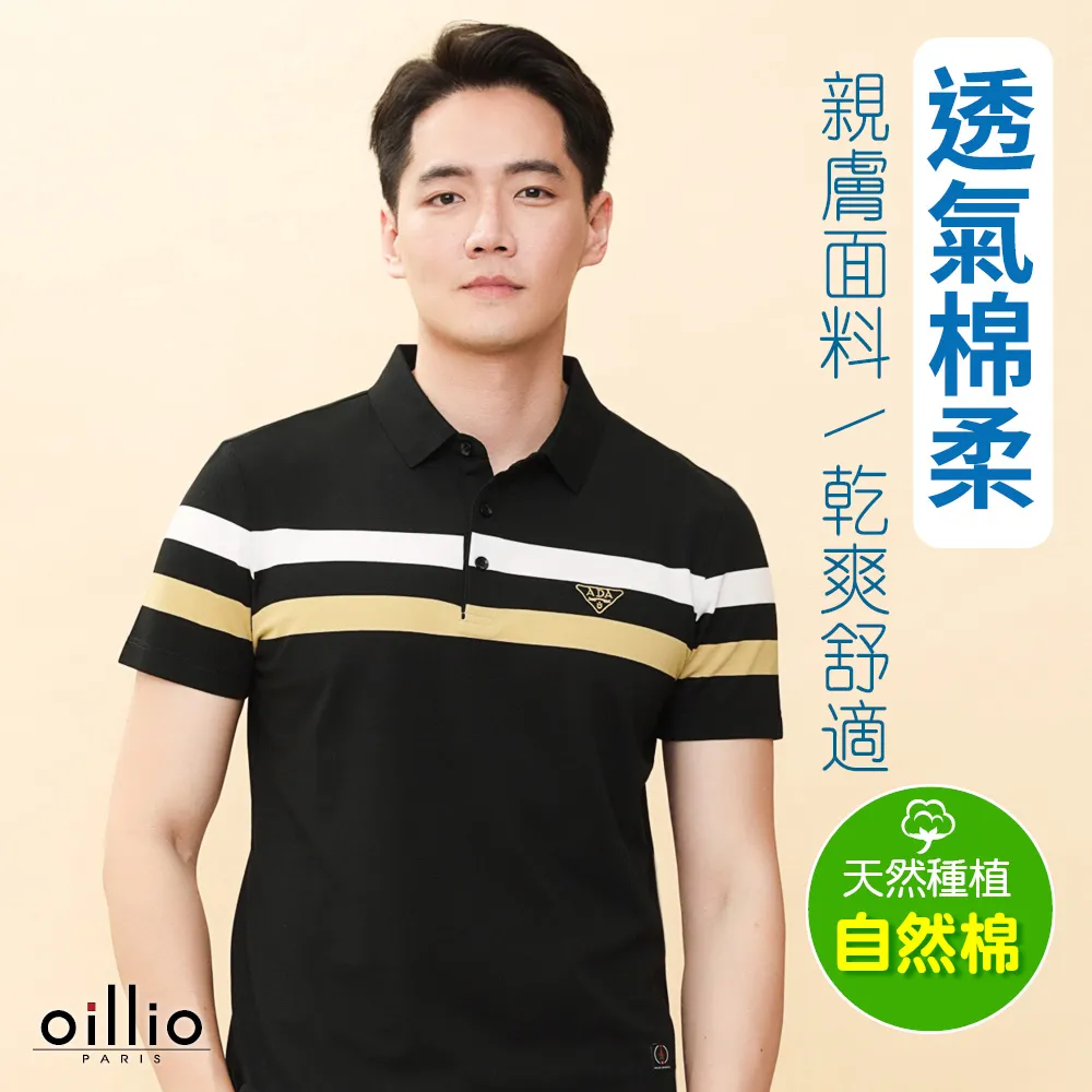 oillio歐洲貴族 男裝 短袖超柔POLO衫 修身顯瘦 夏日涼感 經典單品 白色 22360110 歷史價格詳細信息
