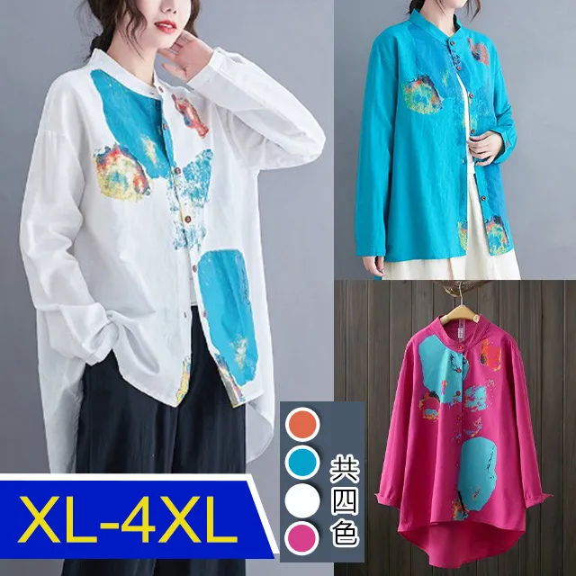 韓國親膚防曬外套 清飄飄慵懶顯瘦襯衫 寬鬆襯衫 大尺碼防曬衫 C62007 歷史價格詳細信息