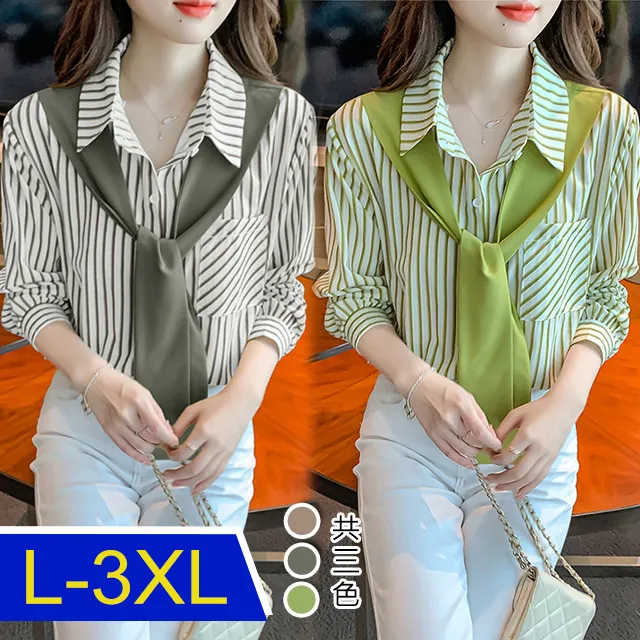 【韓國K.W.】KM2723假二件式質感都會襯衫上衣外套(防曬/長袖襯衫/長袖上衣/格紋/薄外套) 歷史價格詳細信息