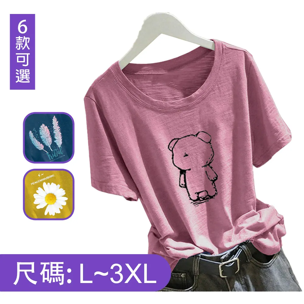 【韓國K.W.】獨家-防曬透氣涼爽上衣多款可選-A組(降溫衣/防曬服/中長袖/涼感) 歷史價格詳細信息