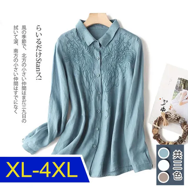 韓國親膚防曬外套 清飄飄慵懶顯瘦襯衫 寬鬆襯衫 大尺碼防曬衫 C62007 歷史價格詳細信息