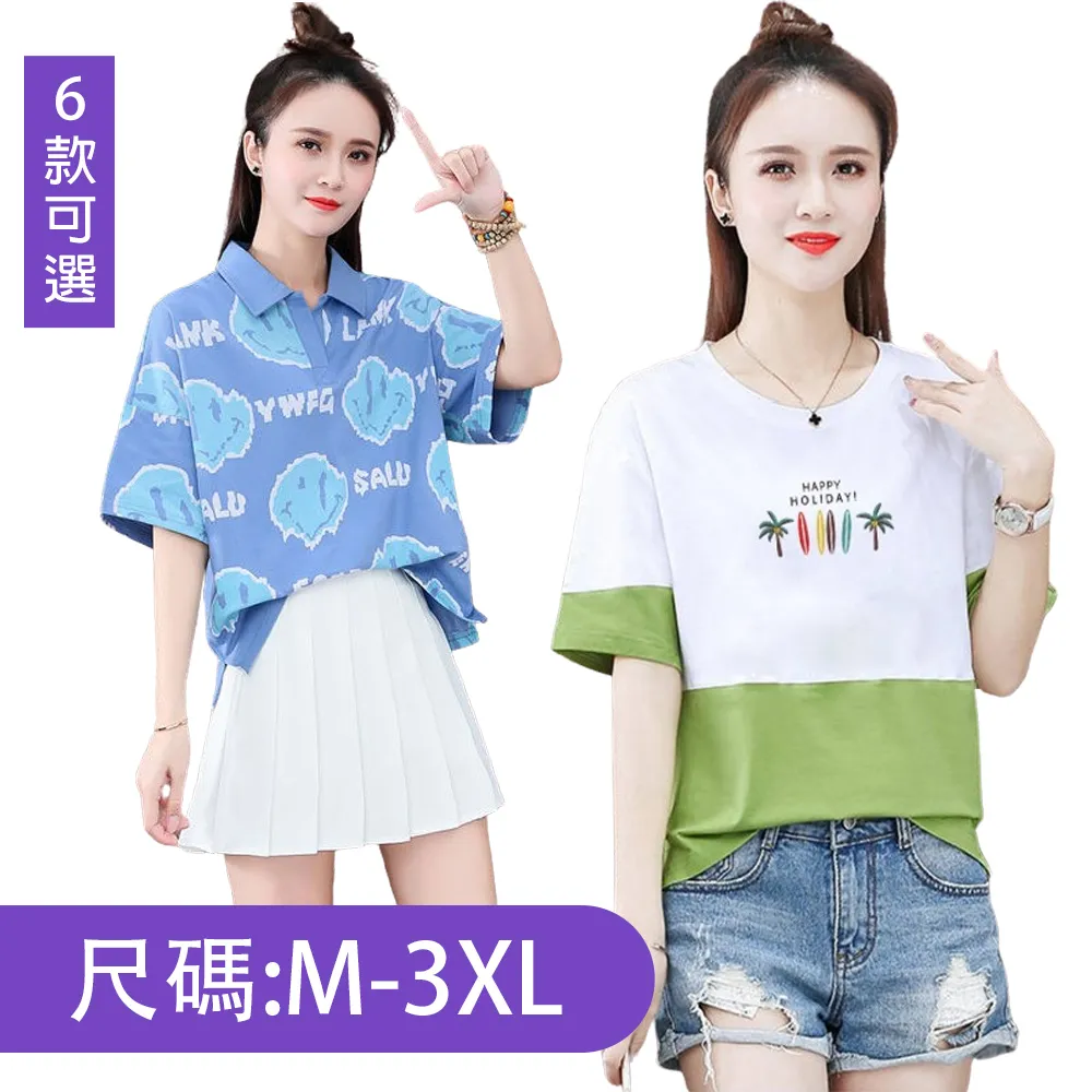 俏皮舒棉休閒棉T/二色(Q1011)綠色/紅色 歷史價格詳細信息