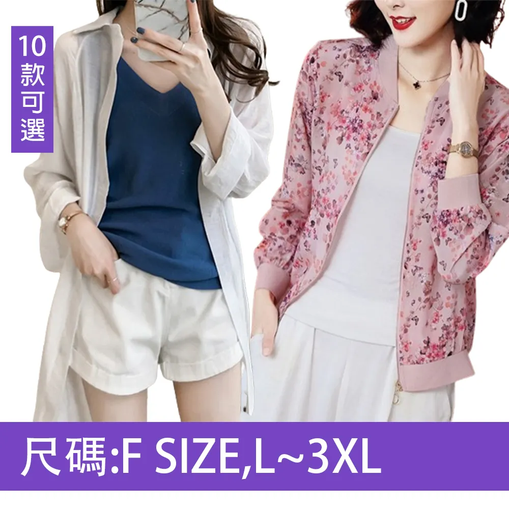 【韓國K.W.】限時瘋搶↘防曬透氣涼爽上衣多款可選-C組(降溫衣/防曬服/中長袖/涼感) 歷史價格詳細信息