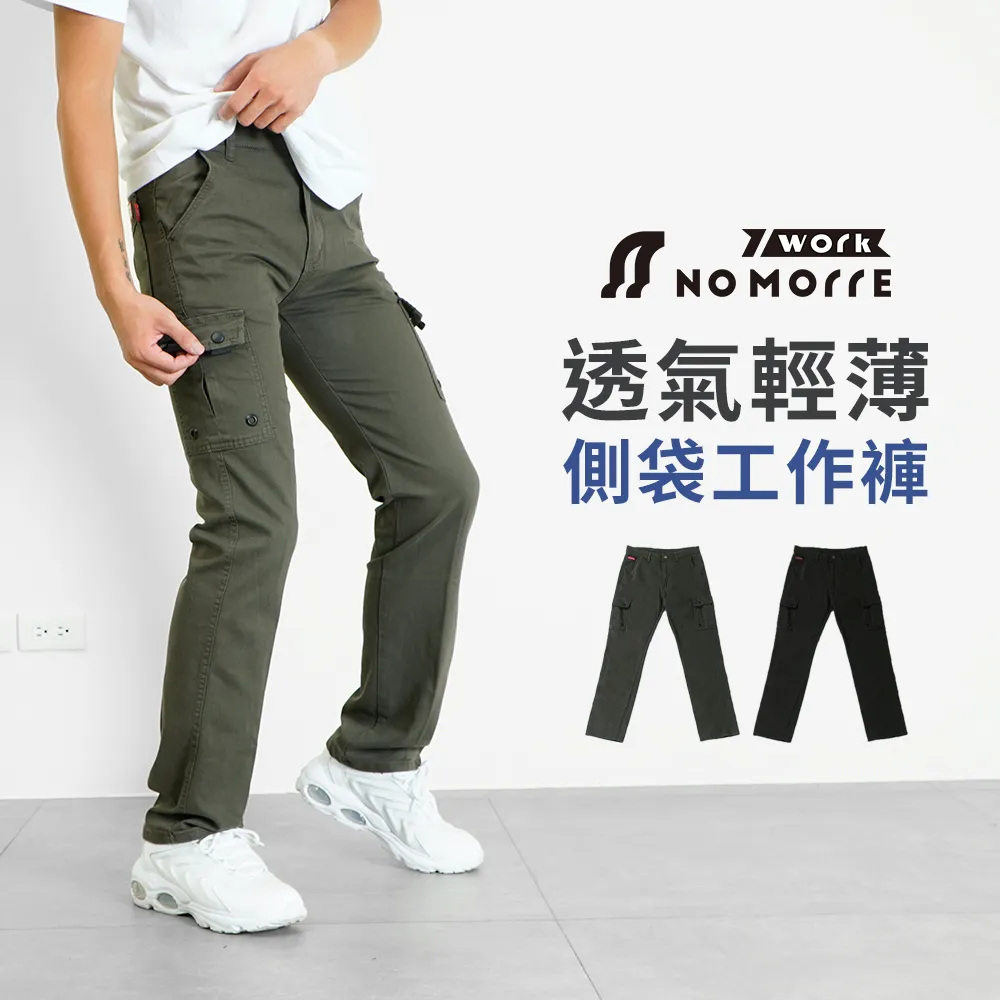 NoMorre 輕薄透氣彈力水洗鐵灰刷色直筒丹寧褲 歷史價格詳細信息