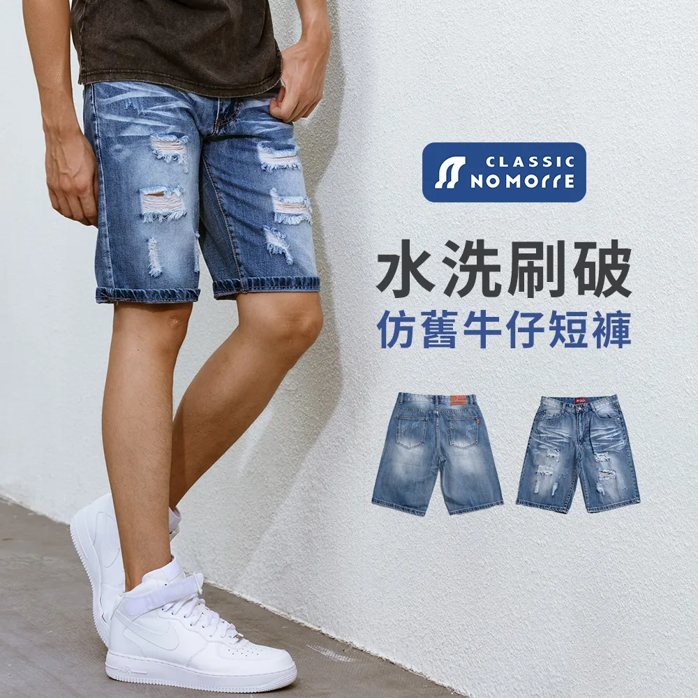 NoMorre 復古刷色皺摺超彈力直筒丹寧褲-藍色 歷史價格詳細信息