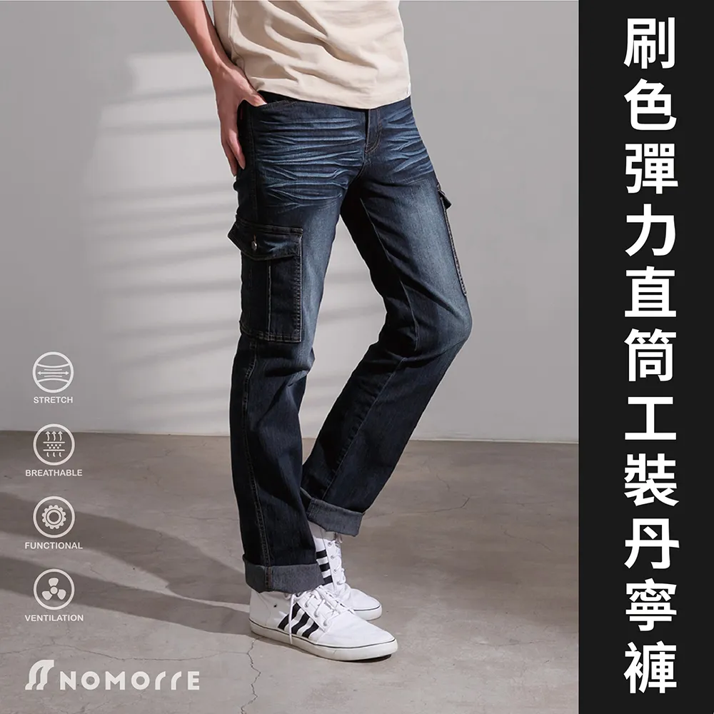 NoMorre 大彈力復古水洗破壞窄管牛仔褲-深藍色 歷史價格詳細信息