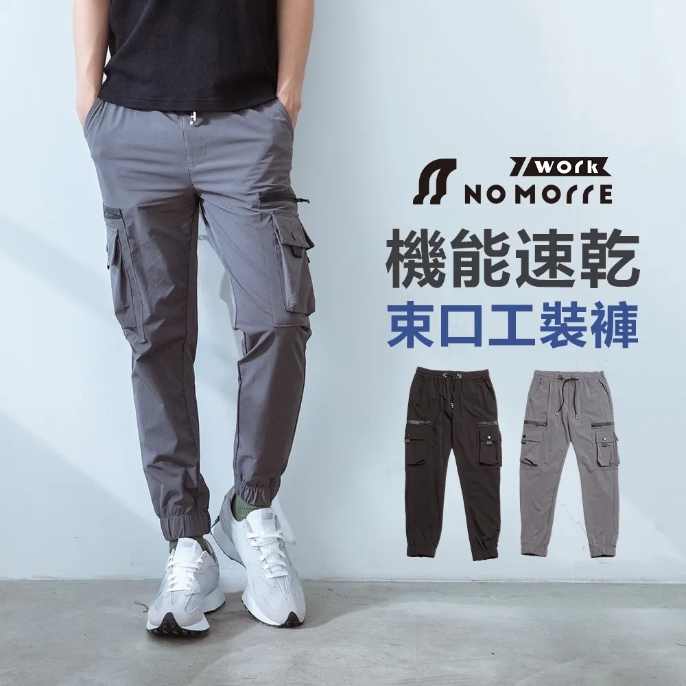 〖現貨〗縮口 束口 工裝男 工作男 春秋季潮流韓版ins束腳子寬鬆百搭九分男士休閒薄【男人裝】 歷史價格詳細信息