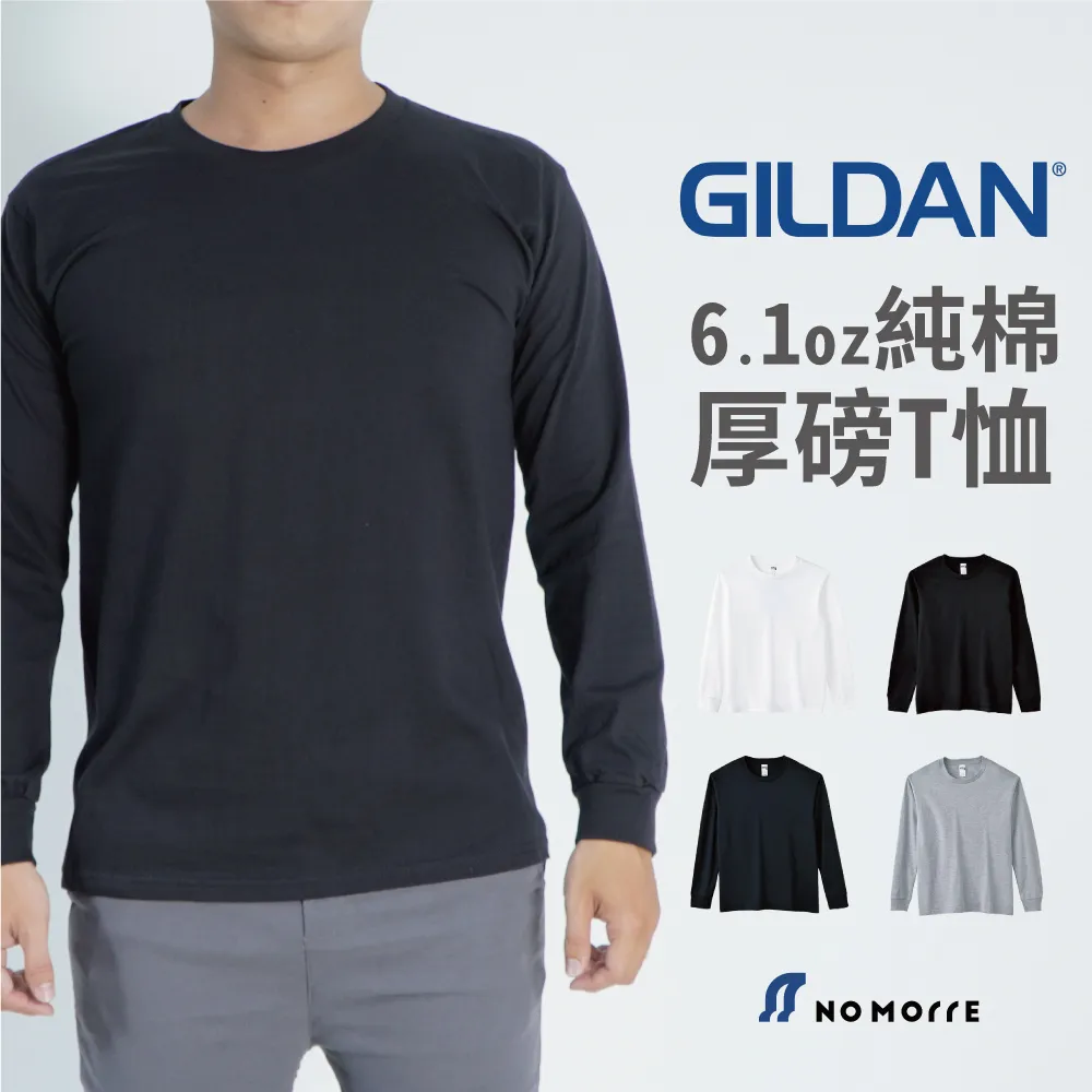 【NoMorre】Gildan吉爾登 連帽外套 中性 保暖 素色 外套 8.4oz厚磅布料 M-XL #88600(4色) 歷史價格詳細信息