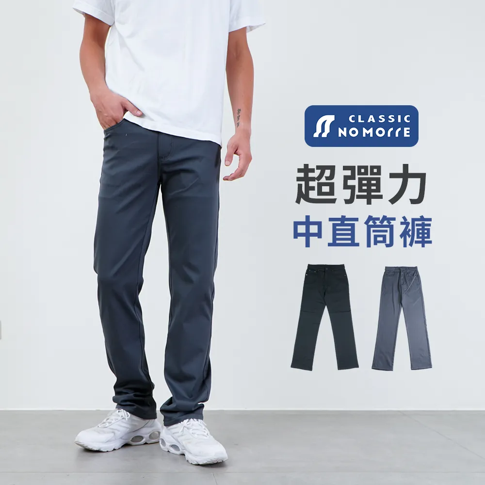【NoMorre】黑色休閒褲 黑色長褲 超彈力 輕薄尼龍 窄管褲 M-3L 台灣現貨 #5486(黑色) 歷史價格詳細信息