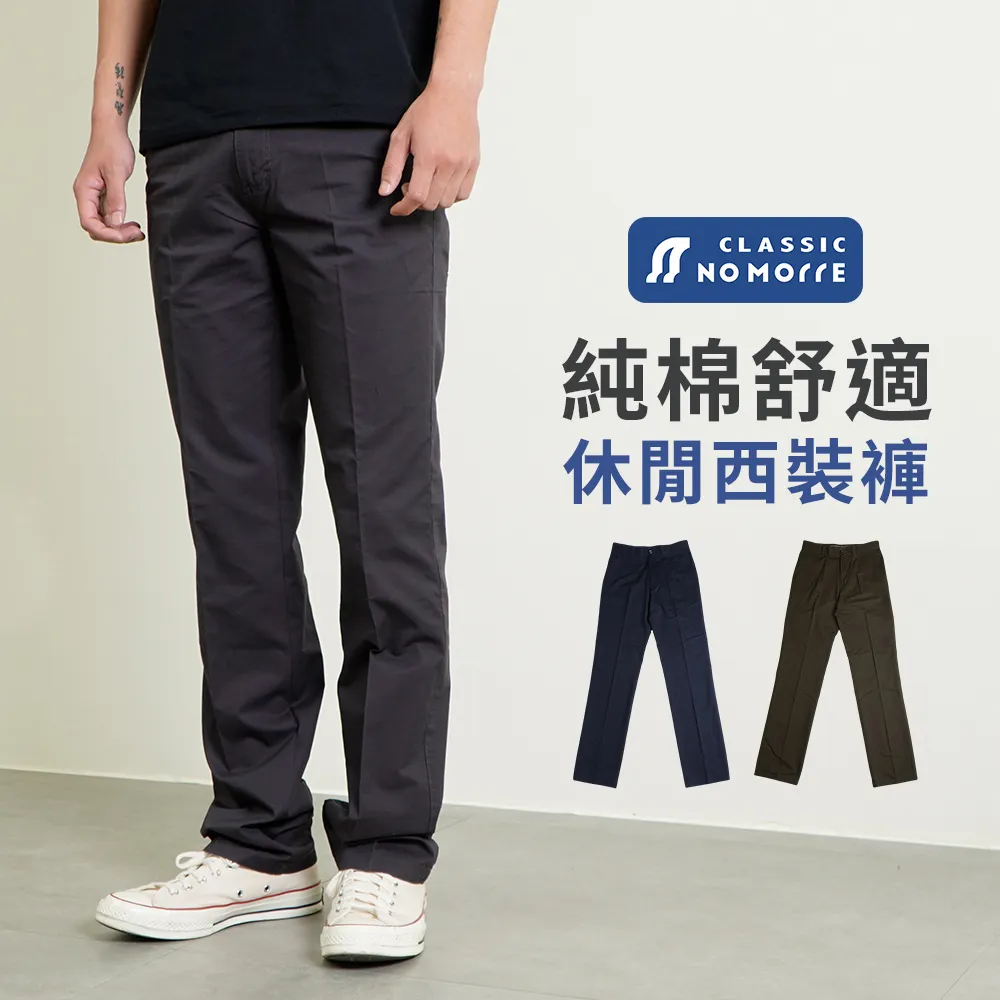 【NoMorre】休閒西裝褲 中直筒 休閒褲 西裝褲 長褲 直筒 長褲男 3色 30-36腰 台灣現貨 #3815(3色) 歷史價格詳細信息