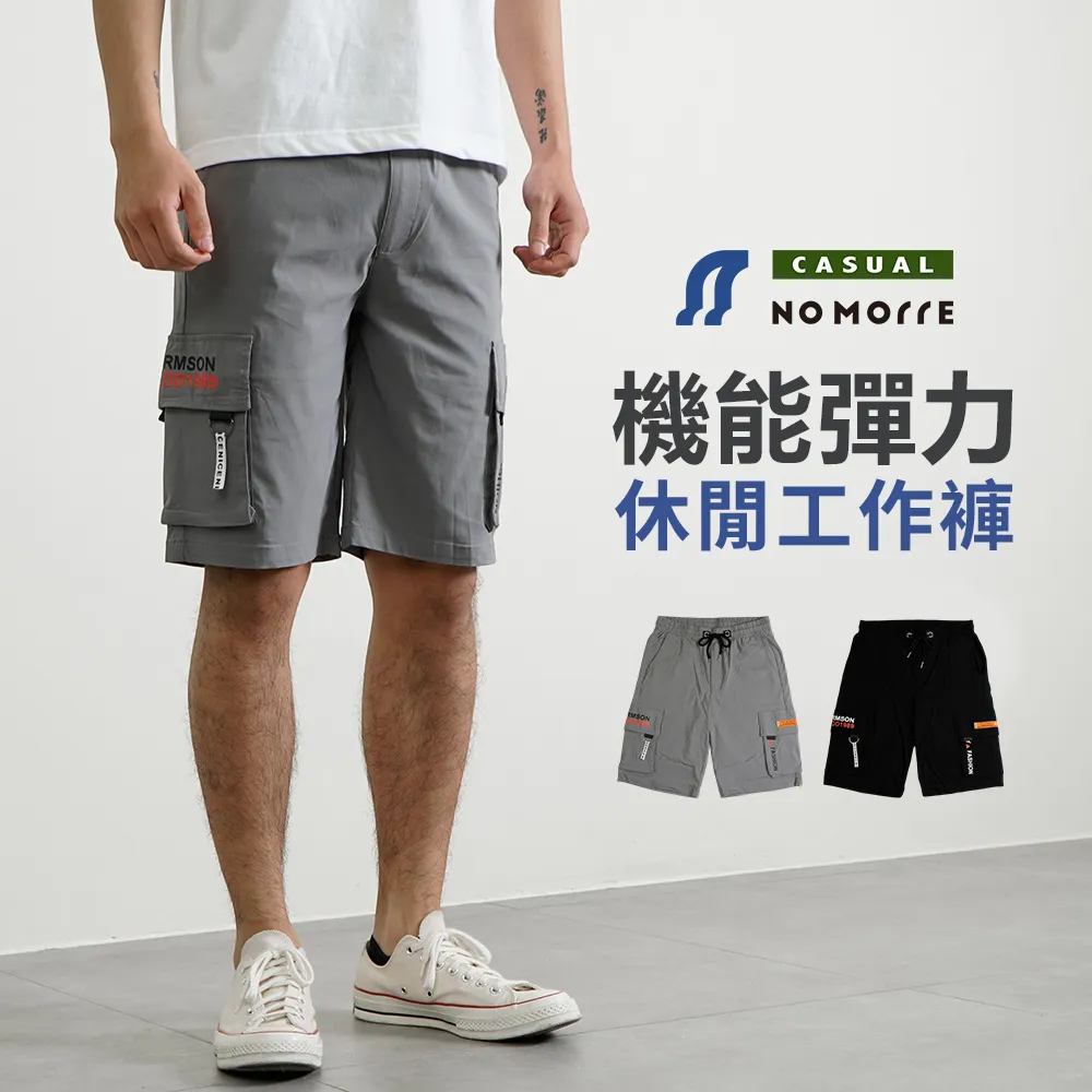 【NoMorre】超彈力工作褲 工作褲 彈力布料 工作褲男 側袋工作褲 二色 M-4L 台灣現貨 #6441(2色) 歷史價格詳細信息