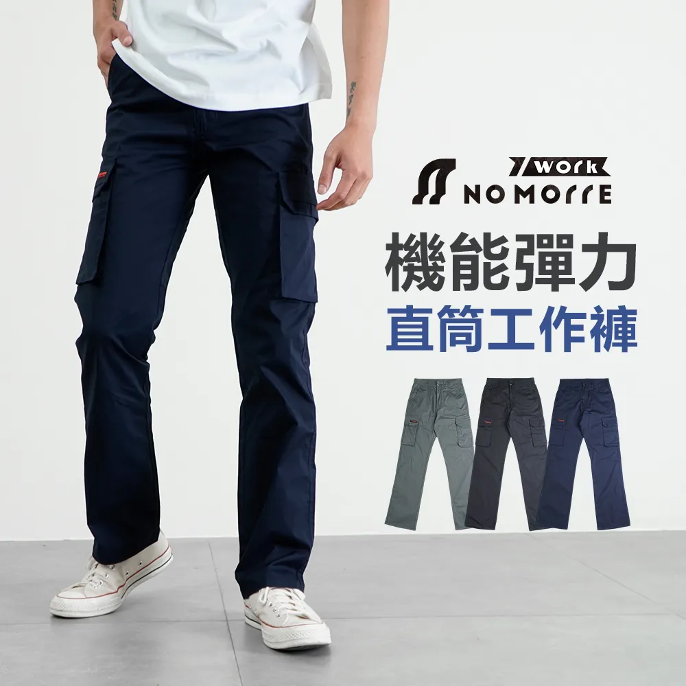 【NoMorre】休閒褲 休閒長褲 重磅直筒休閒褲 直筒褲 長褲 厚磅彈力布料 L-5L 台灣現貨 #3788(黑色) 歷史價格詳細信息