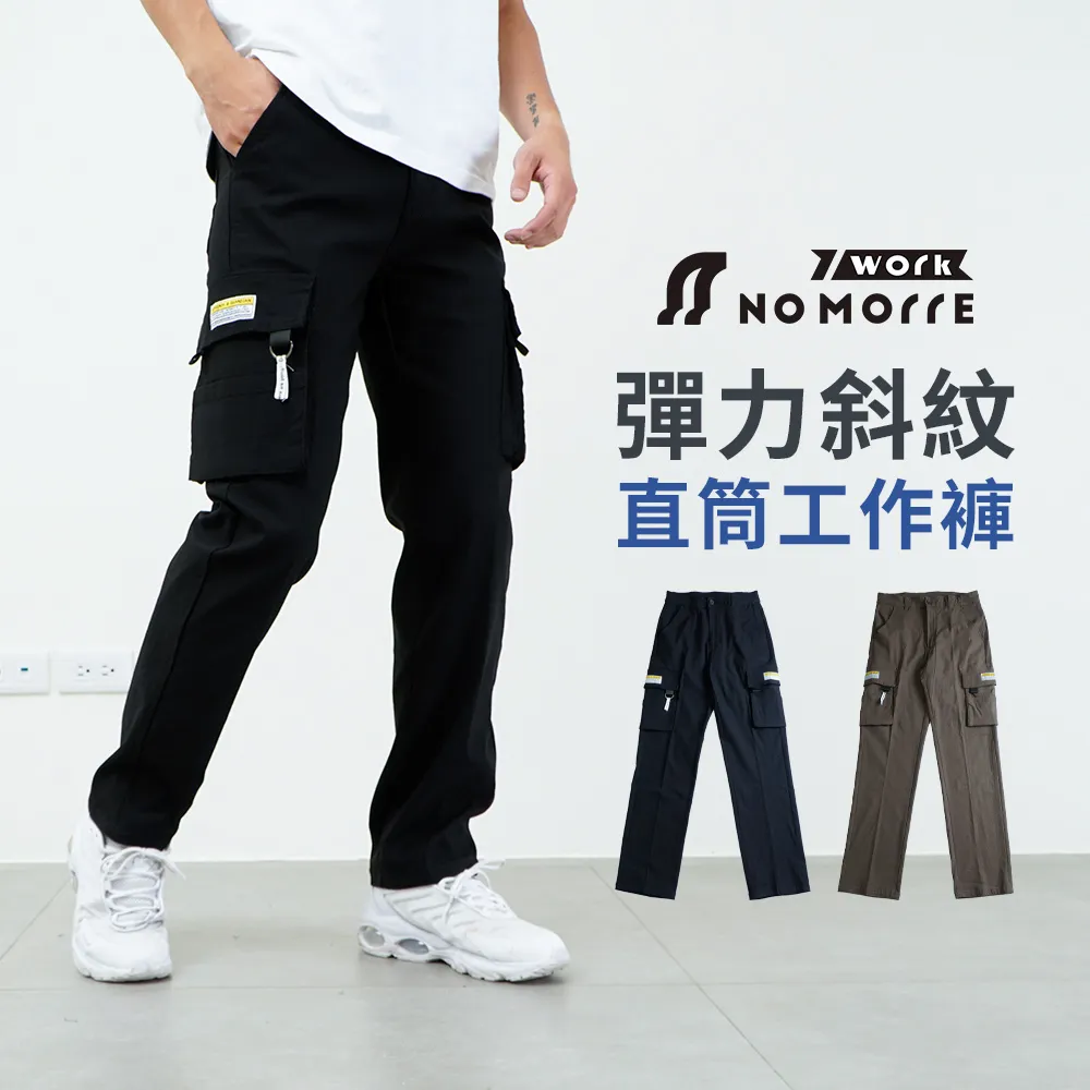 【NoMorre】工作褲 超彈力工作褲 30-38腰 三色 工作褲男 側袋工作褲 多口袋 輕量彈力 台灣現貨 #3857(多色) 歷史價格詳細信息