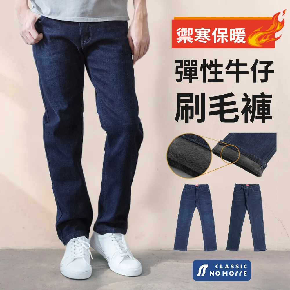 【NoMorre】台灣現貨 加大尺碼 彈力伸縮 韓版 休閒褲 直筒褲 大尺碼 男褲 長褲男 40-46腰 #4042(黑色) 歷史價格詳細信息