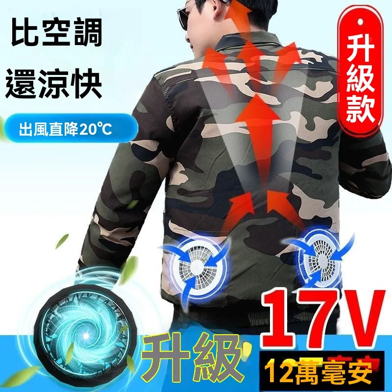 風扇防曬衣 冰涼服 空調服 冰涼衣 降溫外套 連帽防曬衣服 防暑降溫 風扇衣 風扇服 製冷服 降溫服 防曬服 防曬衣 歷史價格詳細信息