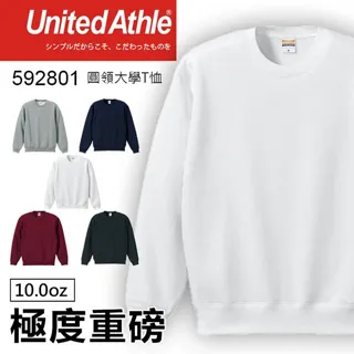 【United Athle】大學T 日本UA 男生長袖 長袖上衣 厚磅純棉 10oz NoMorre 現貨 #35044 歷史價格詳細信息