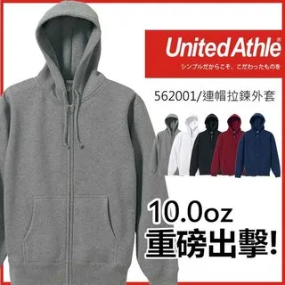 United Athle 連帽拉鍊外套《J.Y》5620 5213 10oz 日本UA 外套 連帽外套 刷毛外套 歷史價格詳細信息