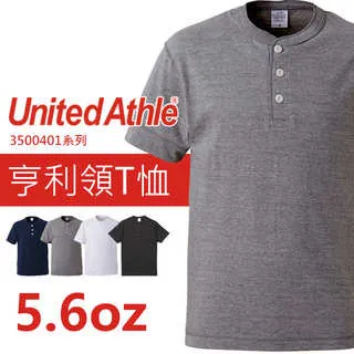 United Athle 5004 亨利領T恤 UA 5.6oz 短袖  短Tee 四色T恤 短袖 日本授權 歷史價格詳細信息