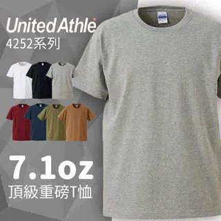 United Athle 4252 頂級重磅T恤 7.1oz 素T 短T 白T T恤 短袖T恤 高磅 硬挺短T 基礎短T 歷史價格詳細信息