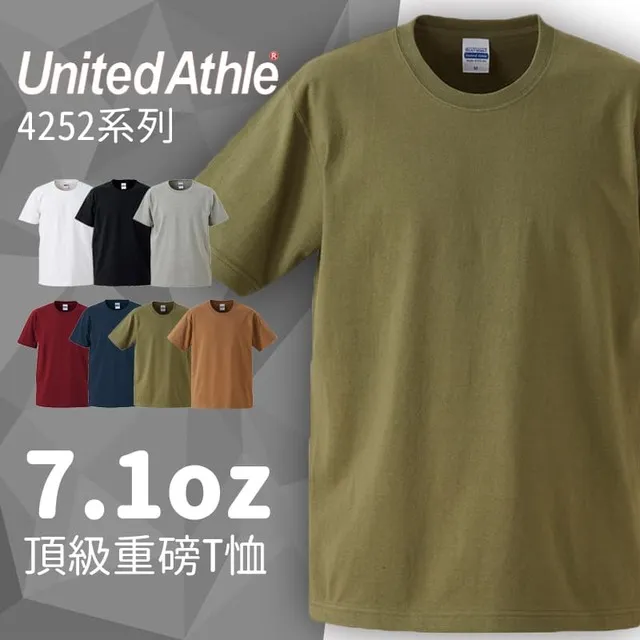 United Athle 4252 頂級重磅T恤 7.1oz 素T 短T 白T T恤 短袖T恤 高磅 硬挺短T 基礎短T 歷史價格詳細信息