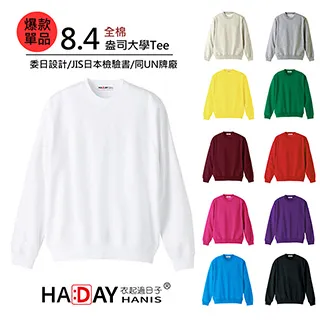 8.4盎司 重量型全棉長褲 多元配色穿搭有型，適宜運動休閒 Printstar 【218MLP】100-XL 親子褲 歷史價格詳細信息