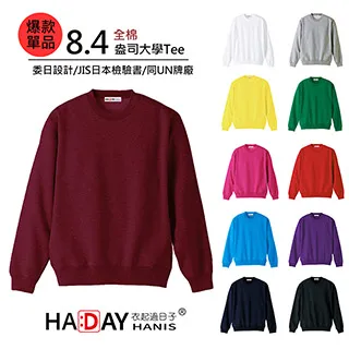 8.4盎司 重量型全棉長褲 多元配色穿搭有型，適宜運動休閒 Printstar 【218MLP】100-XL 親子褲 歷史價格詳細信息