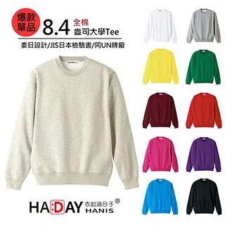 8.4盎司 重量型全棉長褲 多元配色穿搭有型，適宜運動休閒 Printstar 【218MLP】100-XL 親子褲 歷史價格詳細信息