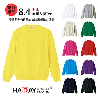 8.4盎司 重量型全棉長褲 多元配色穿搭有型，適宜運動休閒 Printstar 【218MLP】100-XL 親子褲 歷史價格詳細信息