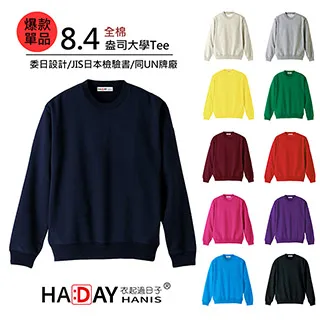 8.4盎司 重量型全棉長褲 多元配色穿搭有型，適宜運動休閒 Printstar 【218MLP】100-XL 親子褲 歷史價格詳細信息