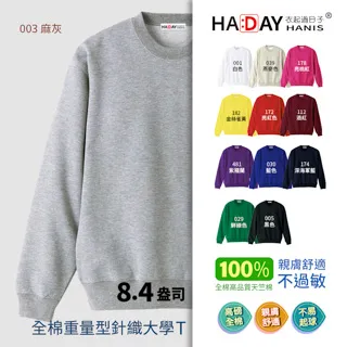 8.4盎司 重量型全棉長褲 多元配色穿搭有型，適宜運動休閒 Printstar 【218MLP】100-XL 親子褲 歷史價格詳細信息