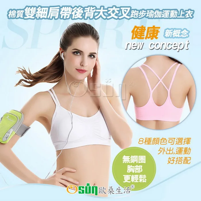 雙肩帶交叉美背跑步健身V型領口聚攏美胸網球羽毛球瑜伽運動內衣 歷史價格詳細信息