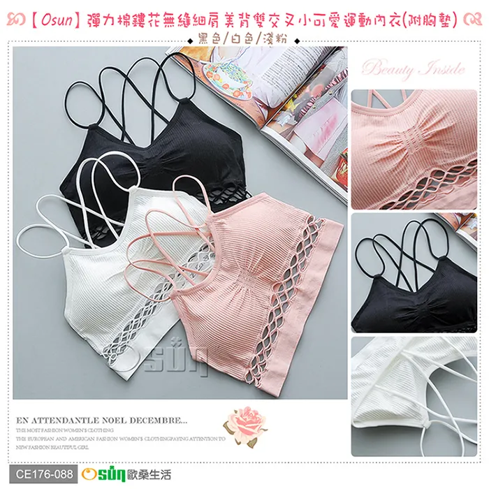 交叉美背雙細肩帶前扣內衣套裝無鋼圈內衣女小胸平胸聚攏胸罩 歷史價格詳細信息