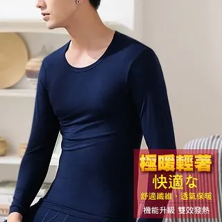 輕磨毛暖暖發熱衣(深咖_立領_男款) 歷史價格詳細信息