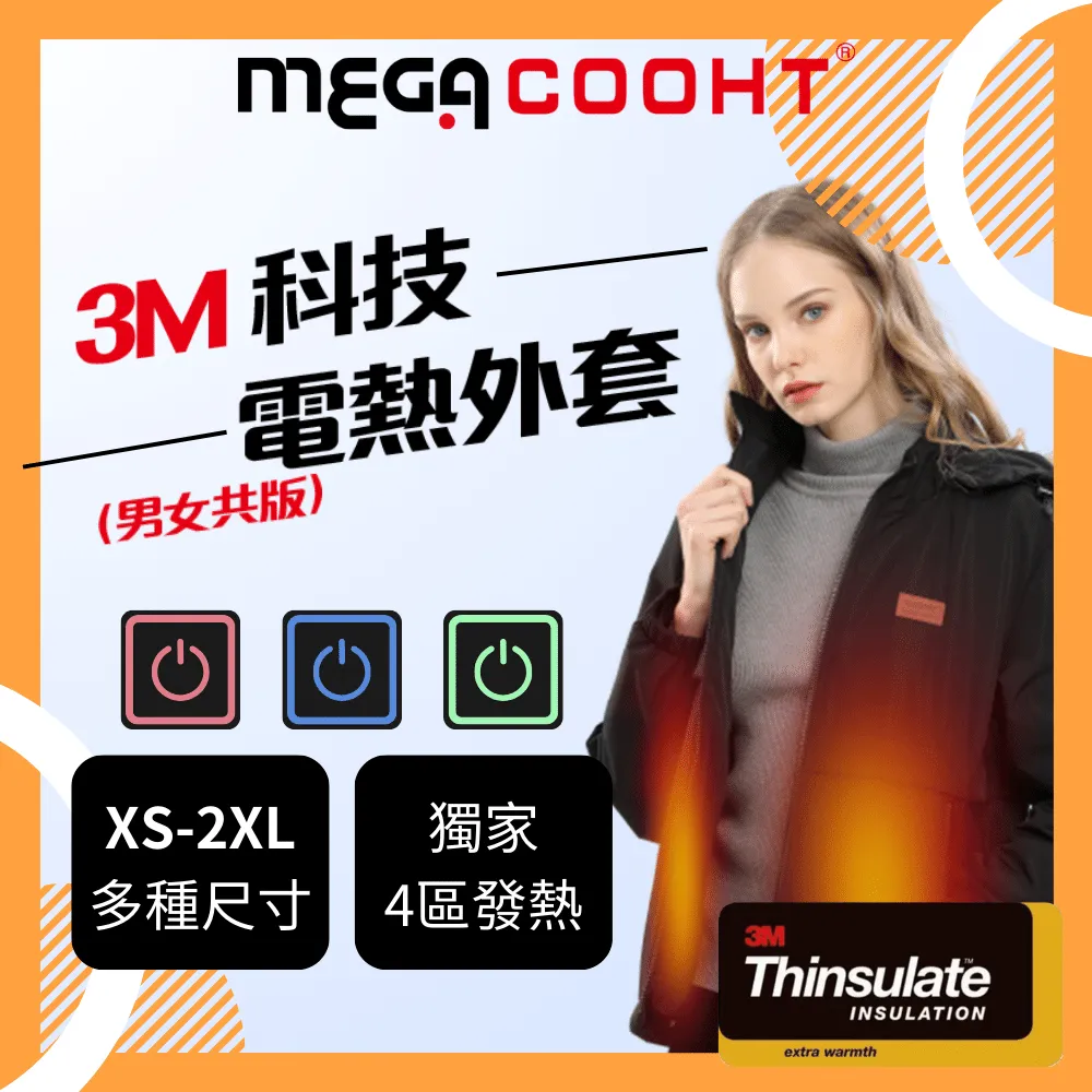 【MEGA COOHT】3M科技USB發熱背心-輕量PRO 男女共版 HT-M710 歷史價格詳細信息