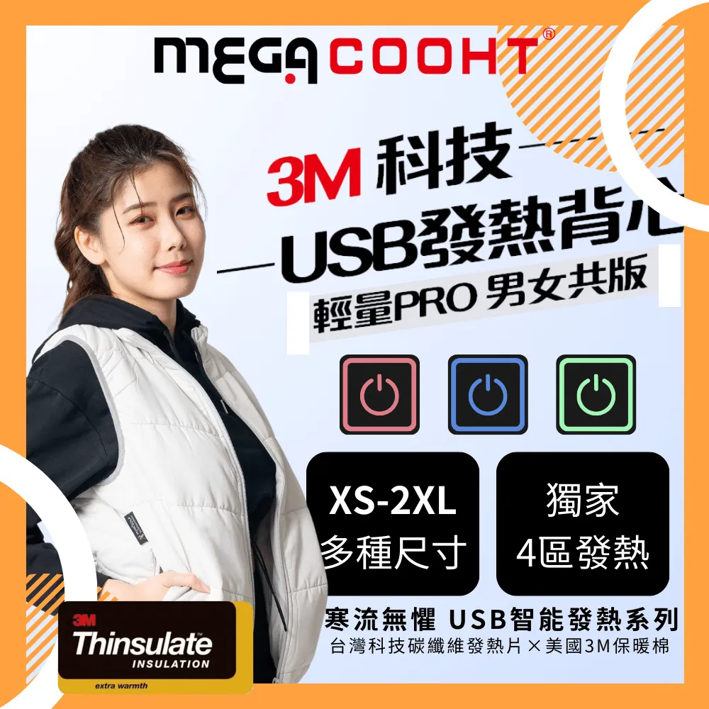 【MEGA COOHT】3M科技USB發熱背心-輕量PRO 男女共版 HT-M710 歷史價格詳細信息