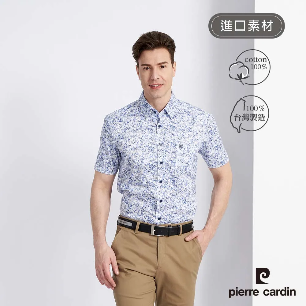 【pierre cardin 皮爾卡登】男款 進口純棉提花短袖襯衫-水藍色 (5227103-35) 歷史價格詳細信息