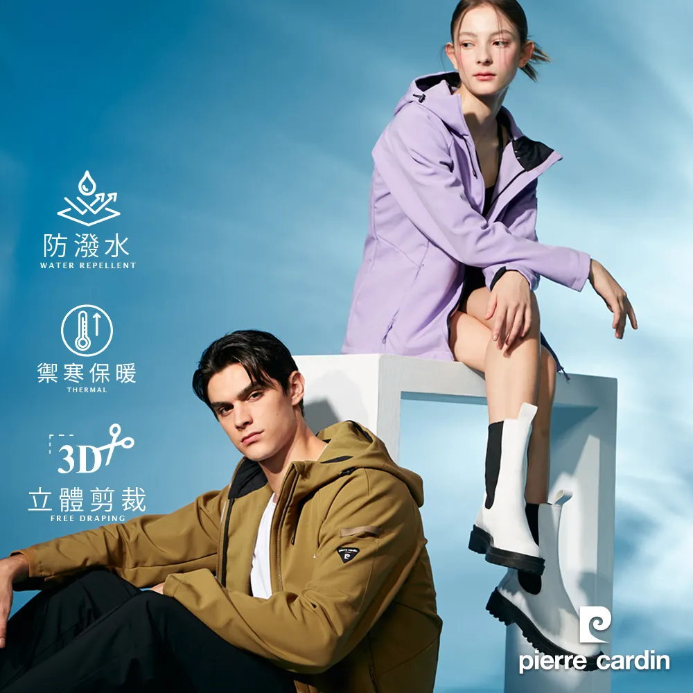 【pierre cardin 皮爾卡登】男女款 防風防潑水透氣內網裡連帽外套 (多色任選) 歷史價格詳細信息