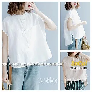 SCL 棉麻慵懶氣質無袖背心組 4入 歷史價格詳細信息