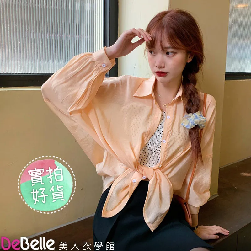 夏日防曬排釦連帽針織衫 綁帶針織衫 綁帶上衣 連帽上衣 連帽針織上衣 素色針織衫 GRASS 現貨 [A0717] 歷史價格詳細信息