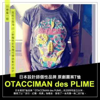 摩達客-日本空運OTACCIMAN des PLIME原創設計品牌-午安熊先生-立體發泡印花短袖T恤-寬版 歷史價格詳細信息
