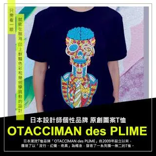摩達客-日本空運OTACCIMAN des PLIME原創設計品牌-午安熊先生-立體發泡印花短袖T恤-寬版 歷史價格詳細信息